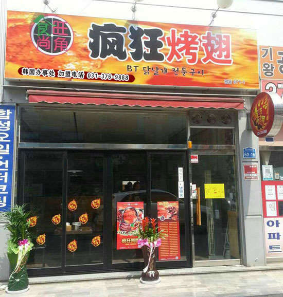 昭通培训烧烤